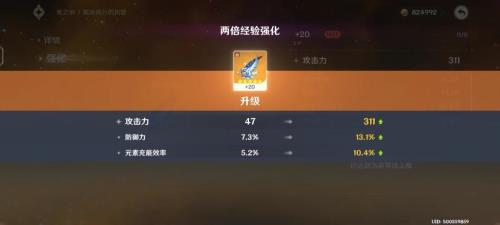 华馆圣遗物开启方法