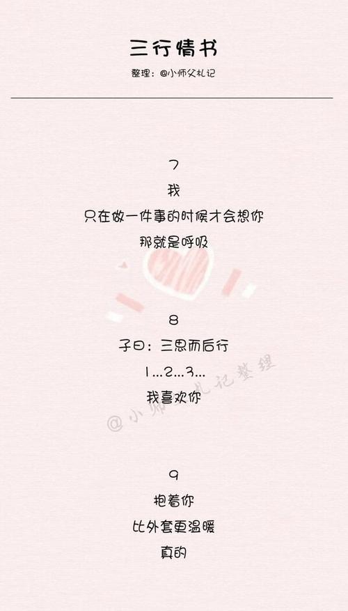 期末评语三行情书