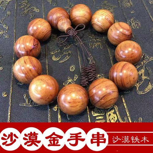 铁木手串有价值吗