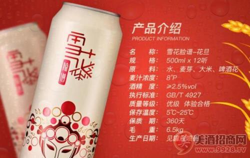 雪花脸谱啤酒保质期多长时间
