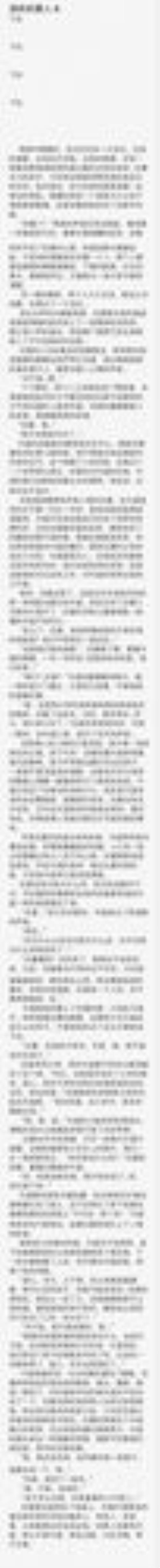 什么是同人文