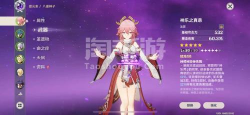 八重神子天空和专武的区别
