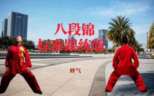 八段锦为什么不推广