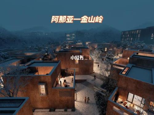 阿那亚金山岭小镇房价