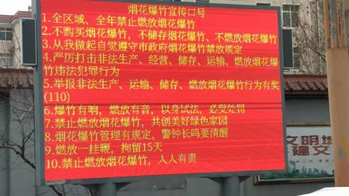 春节期间烟花爆竹的规定