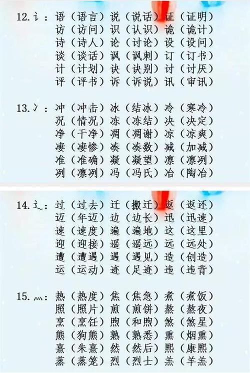 坐组字组词
