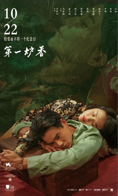 第一炉香男主谁适合
