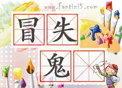 369什么意思形容人