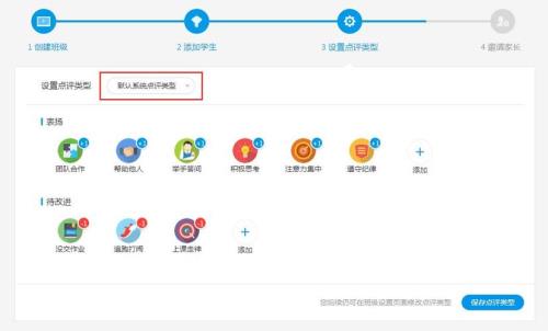 班级优化大师怎么删除学生姓名
