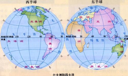 七大洲八大洋分别是什么