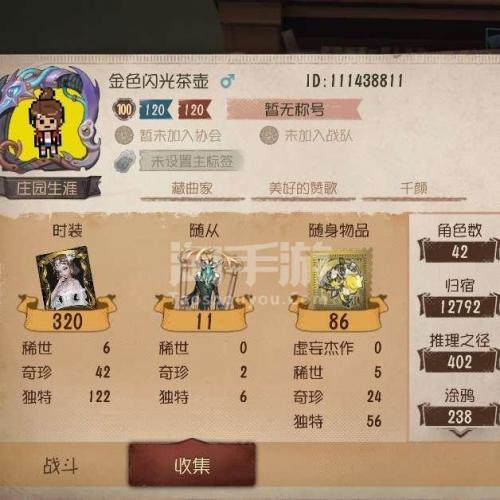 第五人格大神头像框怎么获得