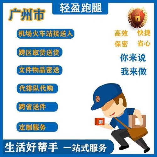 跑腿券怎么领