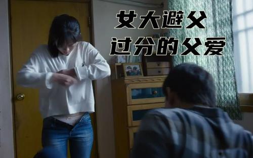 女避父儿避母什么意思