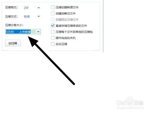 怎么把大文件压缩成小文件