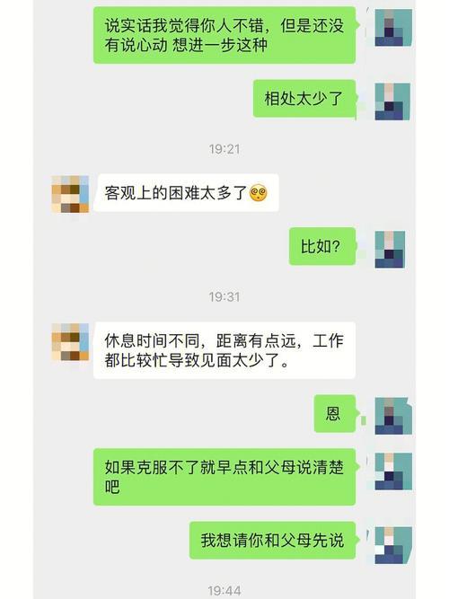 相亲对象怎么拒绝对方