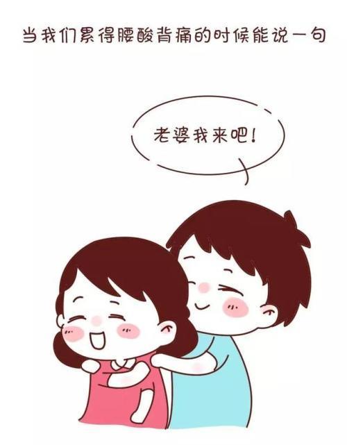 呼叫媳妇的句子