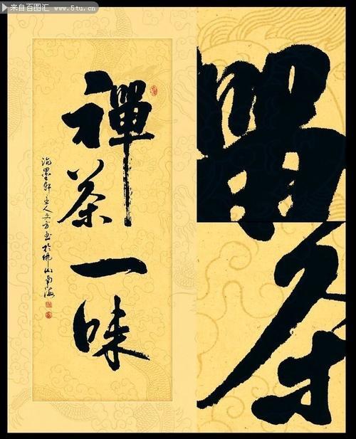 禅茶一味歌词表达了什么意思