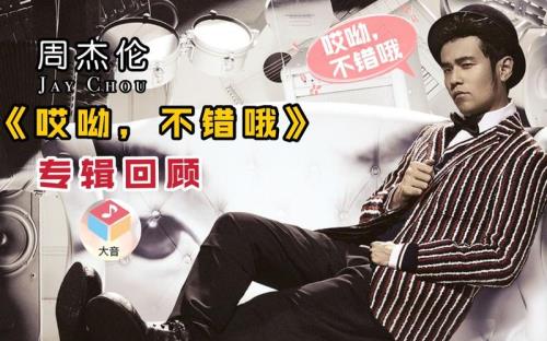 哎吆和哎哟的区别