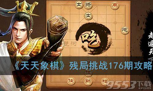 天天象棋业5和业6差别