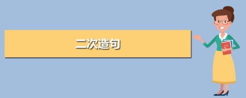 用第一次造句五年级20字左右