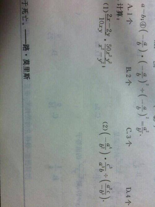 分式平方相除怎么算