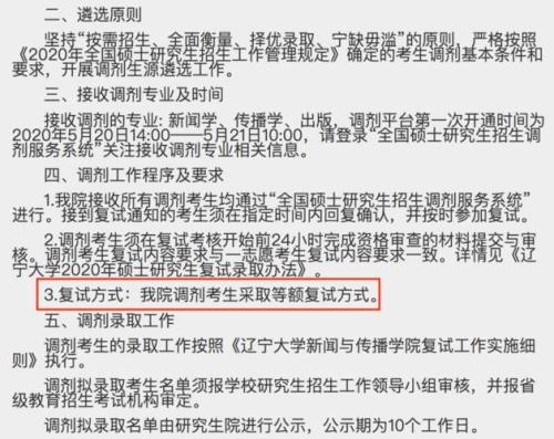 开考比例中差额是什么意思