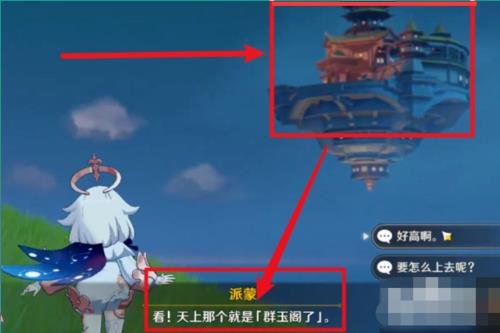 原神群玉阁没有风元素怎么办