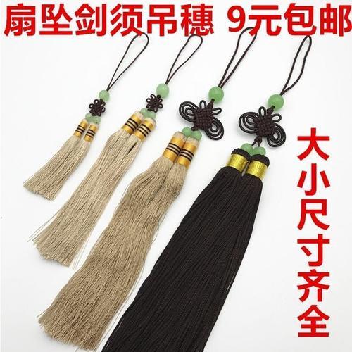 剑穗为什么是双的