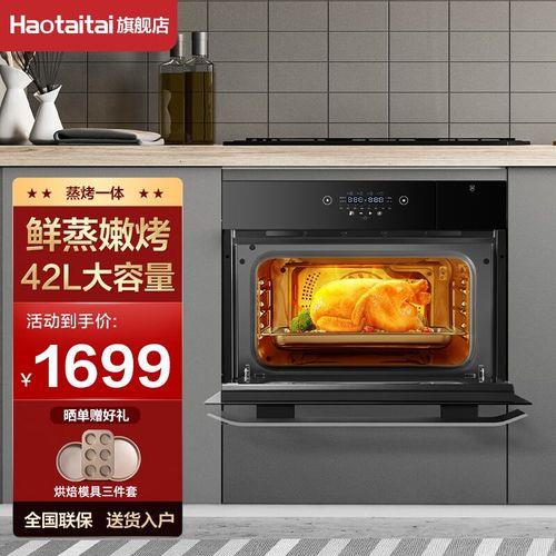 蒸烤一体机怎么用烤功能