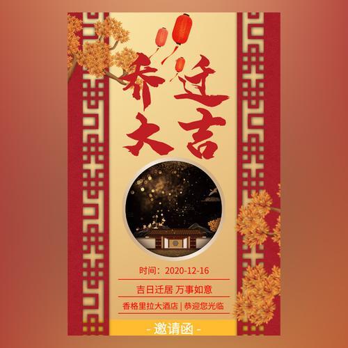 搬新家邀请函怎么写发朋友圈