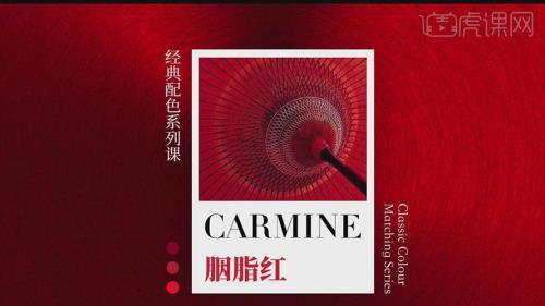 胭脂色用什么色能调出来