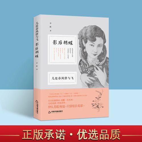 一代名媛的传奇故事