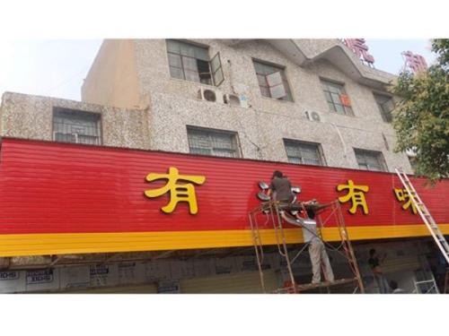 复合板门头可以直接喷漆吗