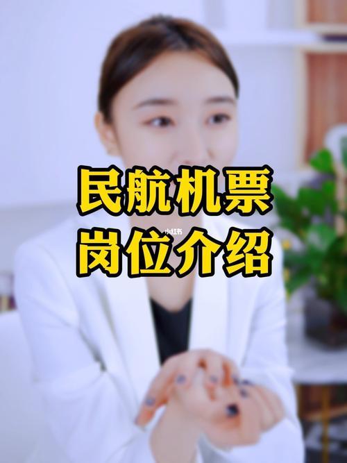 民航收入较高的岗位有哪些
