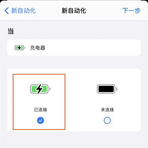 苹果手机充电怎么没圆圈了