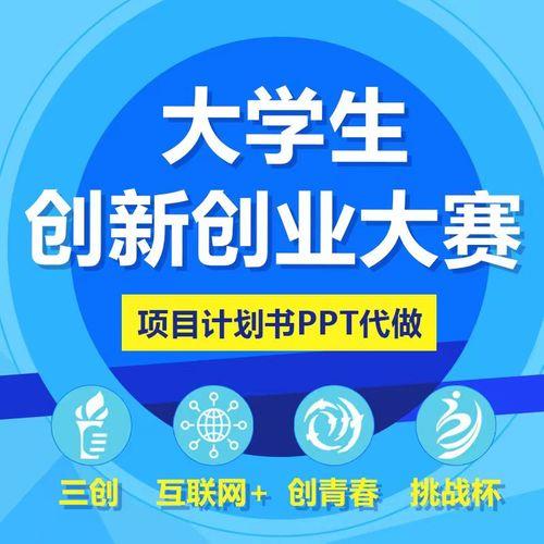 三创赛的主题有哪些