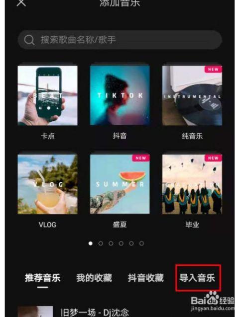 抖音怎么添加游戏链接