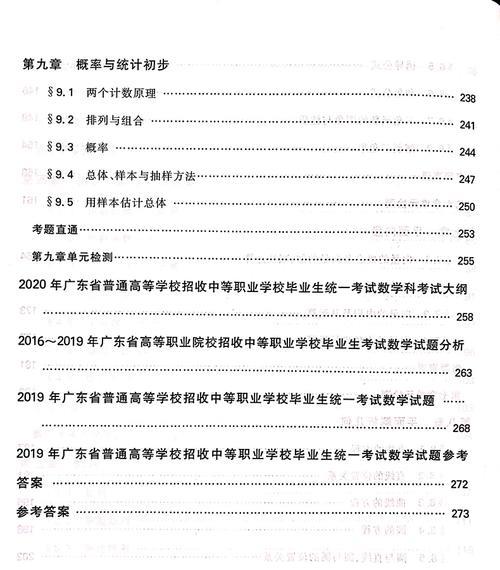 2023广东高职高考都有什么学校