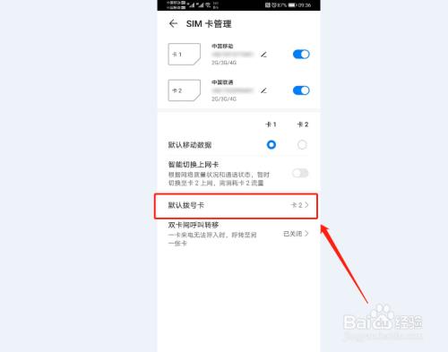 怎么看卡2的手机号