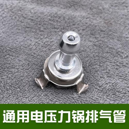 电压力锅安全阀一直往外喷气