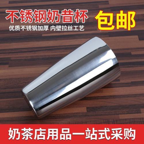 不锈钢奶昔杯有什么用