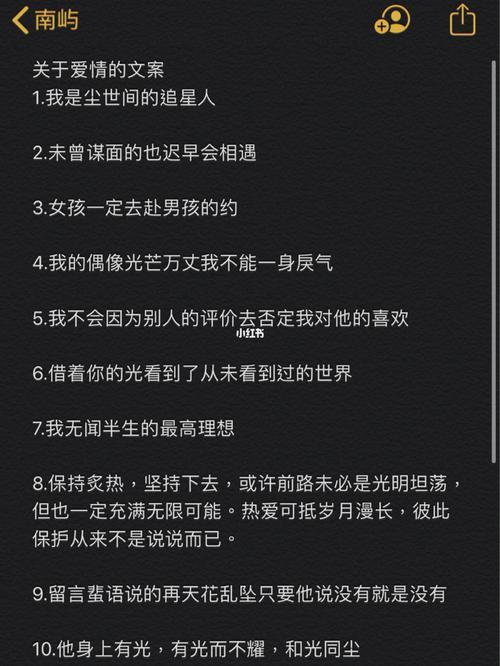 关于爱情的问题文案