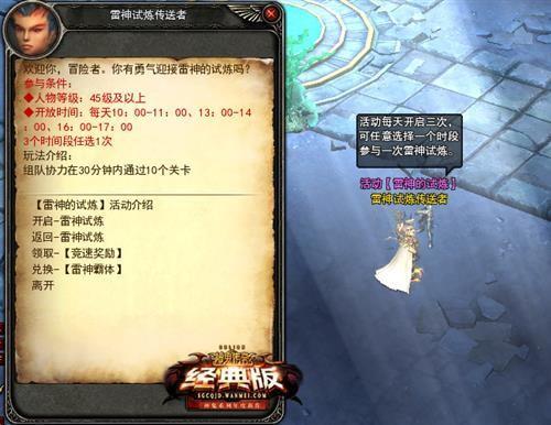 试炼票怎么处理