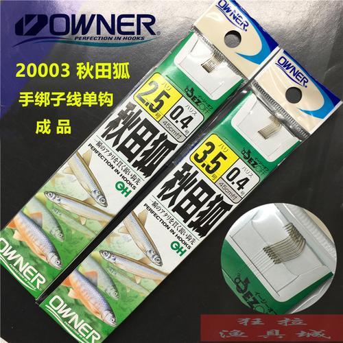 溪流钓用金袖好还是秋田狐好