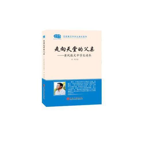 天堂的父亲原唱
