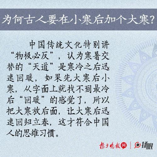 古人对三九的说法