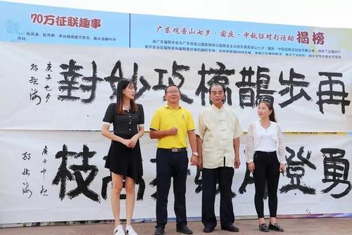 观音山征联公告