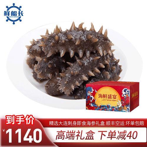 岛礼即食海参礼盒价格