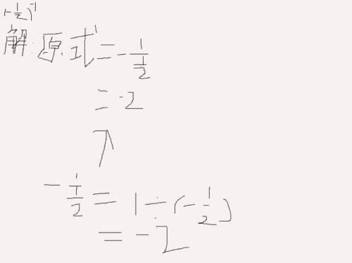 负2的负2次方等于多少