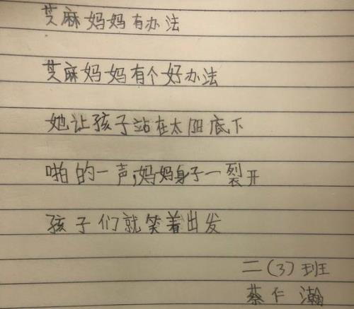妈妈的爱是什么仿写